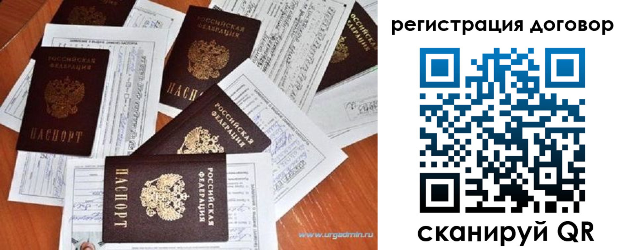 прописка ребенка в Аргуне