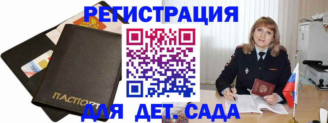 прописка паспорт в Аргуне