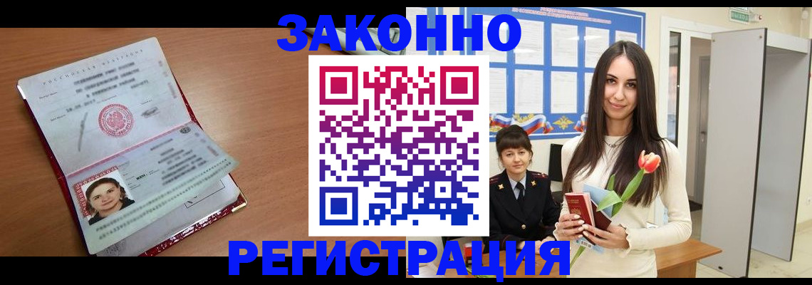 регистрация в Аргуне