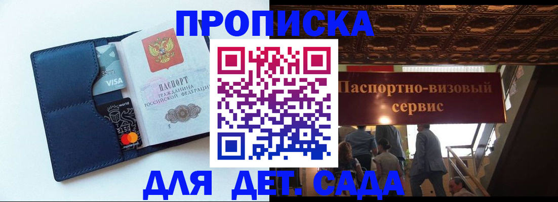 прописка от собственника в Аргуне