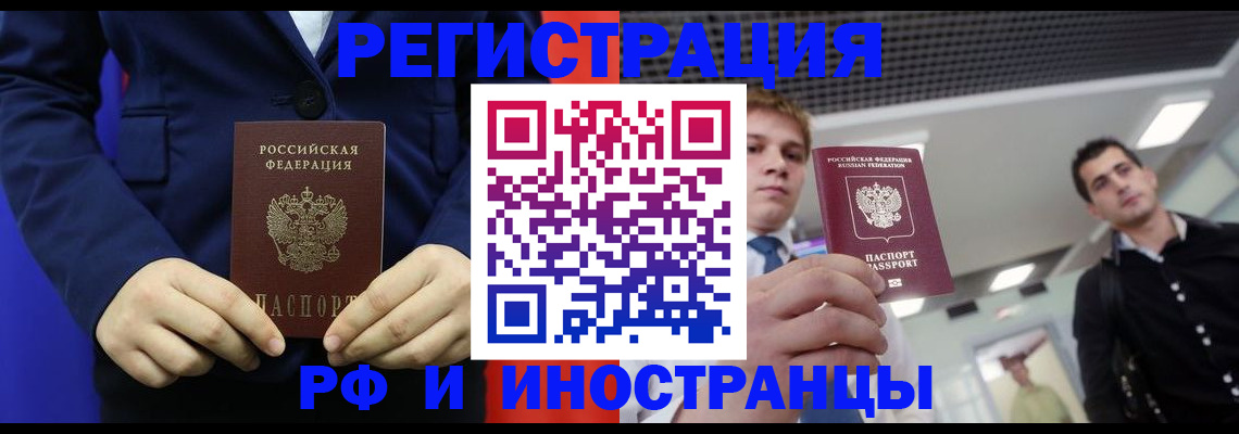 где прописаться в Аргуне
