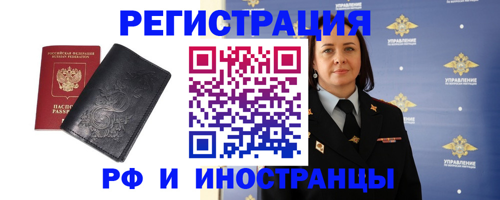 временная регистрация адрес в Аргуне