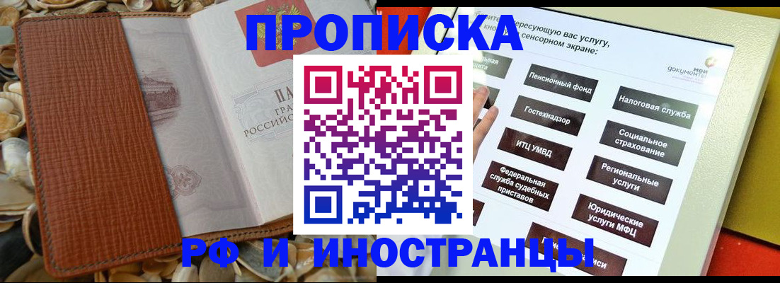 регистрация для школы в Аргуне