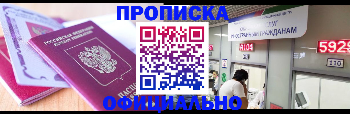 регистрация для дет. сада в Аргуне