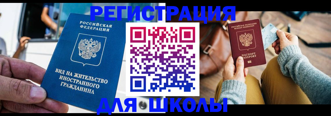 где прописаться в Аргуне