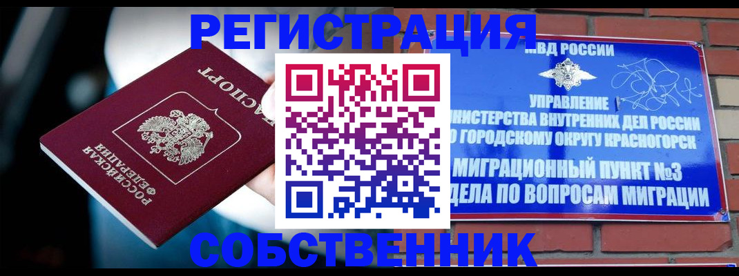 прописка иностранных граждан в Аргуне